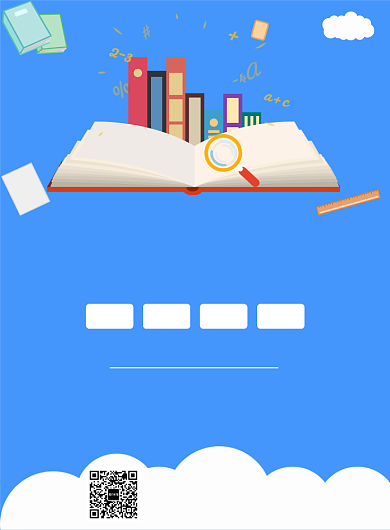 暑期奥数班创意印刷海报背景