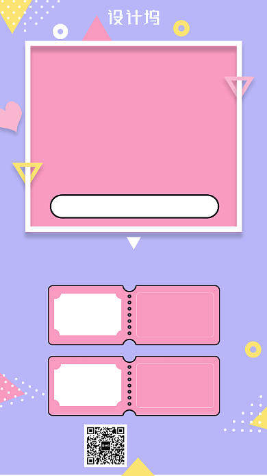 红色促销打折宣传手机海报背景