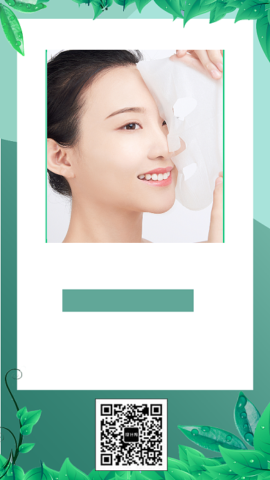年底肌肤美容手机海报背景