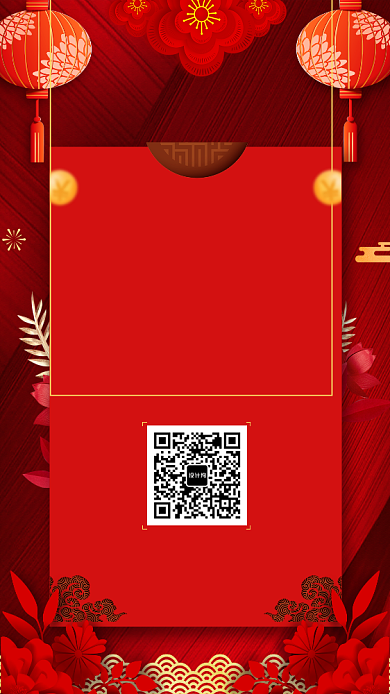 红色鼠年压岁钱红包领取手机海报背景