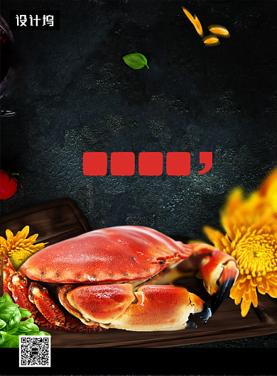黑色大气简约香辣螃蟹美食印刷海报模板背景