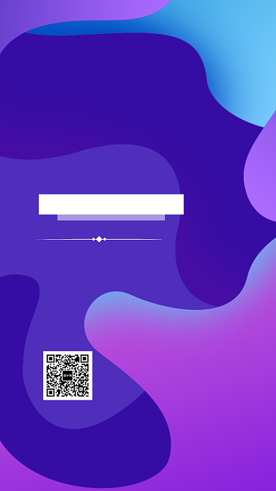 简约大气创意年会手机海报背景