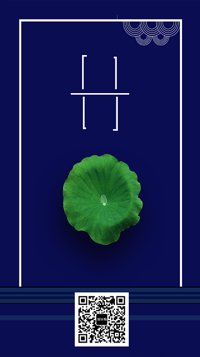 蓝色中国风二十四节气夏至海报背景