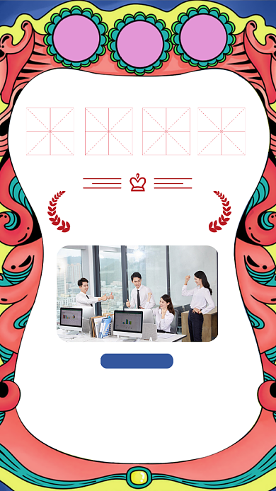 公司企业最佳团队获奖证书手机海报背景