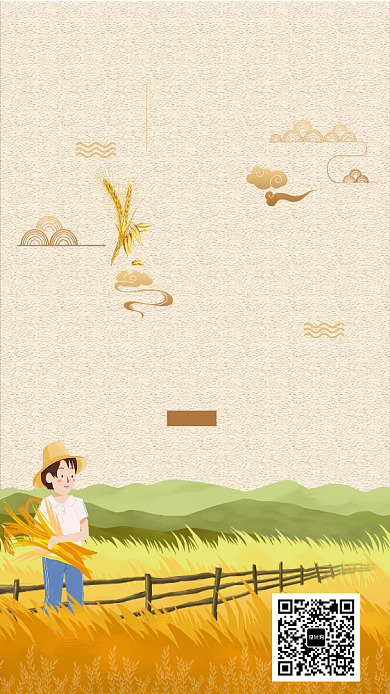 2019金黄色芒种宣传海报背景