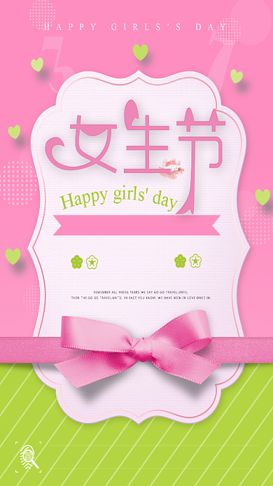女生节粉色促销手机海报背景