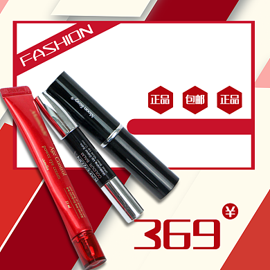 美容化妆品淘宝主图直通车模板背景