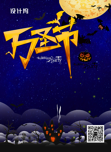 深蓝色暗黑系万圣节印刷海报背景