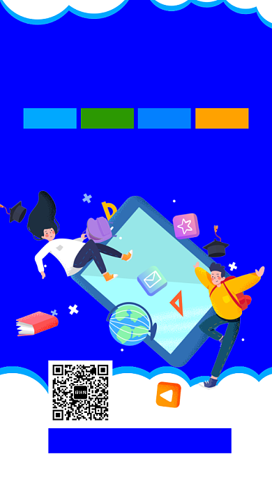 扁平暑假班招商啦手机海报背景