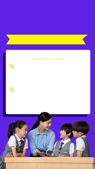 课程同步培训手机海报背景