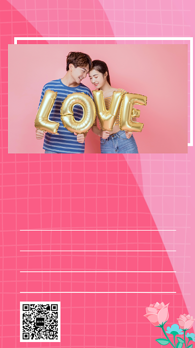 七夕祝福庆祝幸福爱情手机海报背景