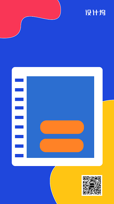 蓝色黄色简约面试邀请函背景