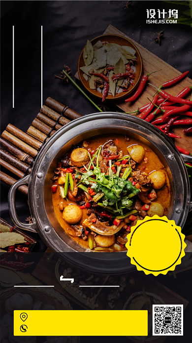 冬季餐饮店美食菜单手机海报背景