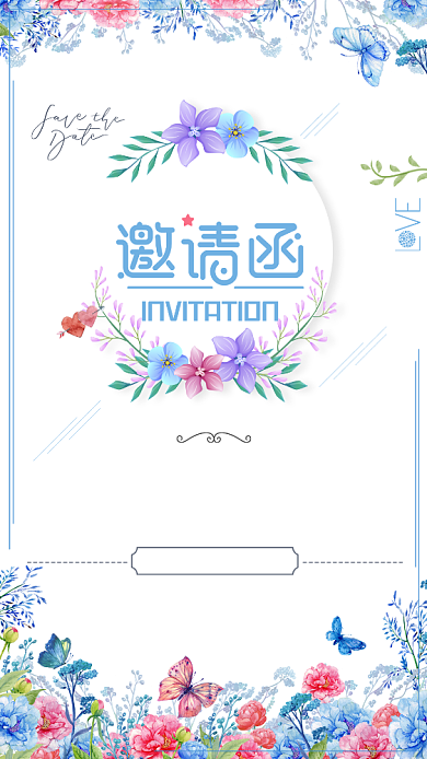 简约浪漫清新邀请韩手机海报背景