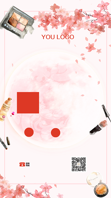 粉色创意美妆手机海报背景