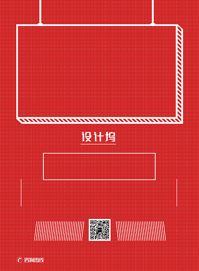现代简约大气半价促销宣传印刷海报背景