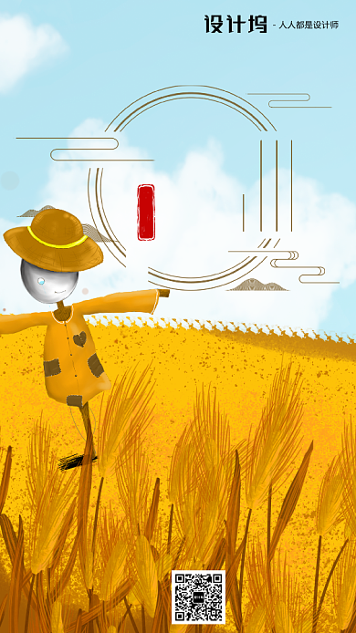 手绘插画签到手机海报背景