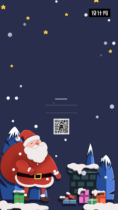 卡通创意插画平安夜促销手机海报模板背景