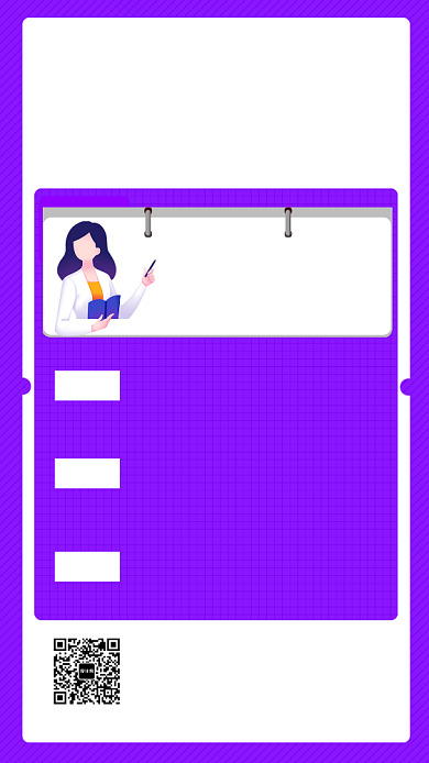 紫色时尚简约投资理财手机海报模板背景