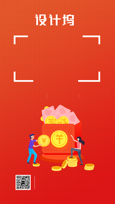 个人理财宣传海报背景