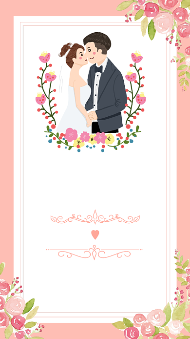 我们结婚啦婚礼邀请函背景