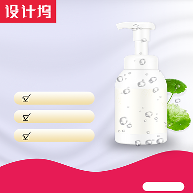 亮色主题美容化妆品电商直通车促销模板背景