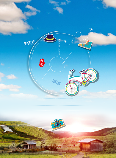 穿越内蒙海报背景