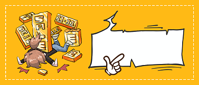 黄色卡通手绘创意双十一大促优惠打折促销微信公众号素材图片背景