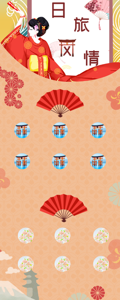 日本风情海报背景