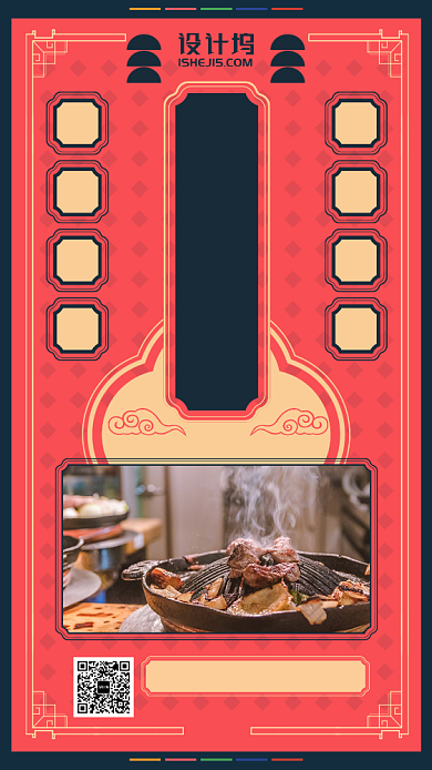韩式烤肉店简约菜单手机海报背景