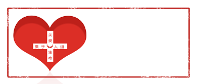 红色简约红十字日公众号首图背景