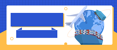 国际民航日公众号首图背景