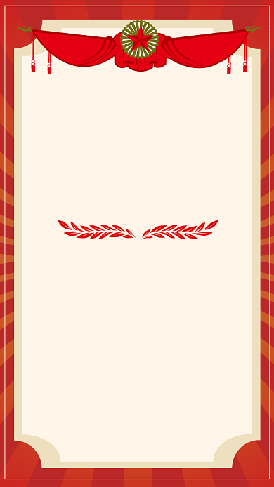 复古风奖状最佳教师奖宣传海报背景