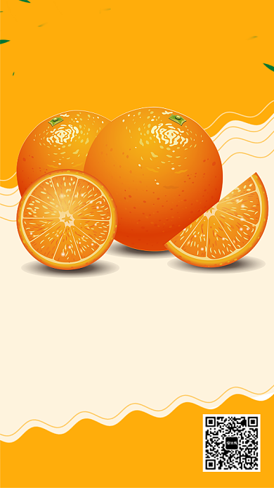 时尚脐橙手机海报背景