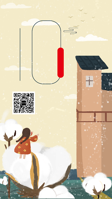 创意插画霜降传统节气手机海报模板背景