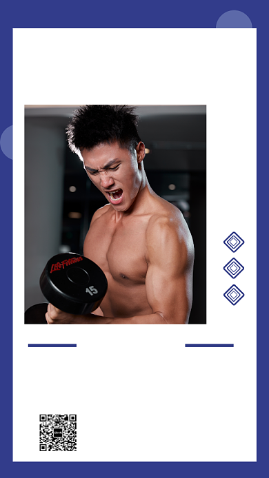 蓝色简约健身教练招聘手机海报背景