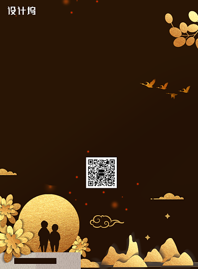 重阳聚会创意节日海报背景