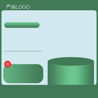 美白面霜领券主图直通车背景