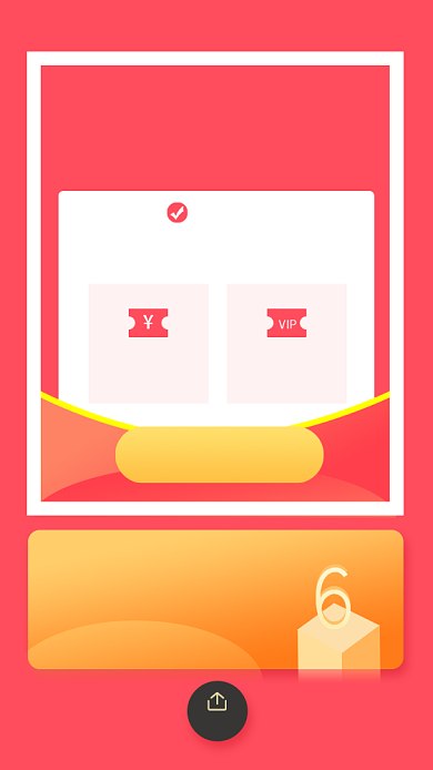 红色创意新会员优惠券活动海报背景