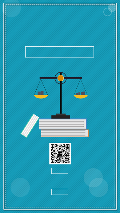 蓝色小清新法律讲座手机海报背景