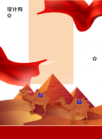 简约大气一带一路党建海报背景