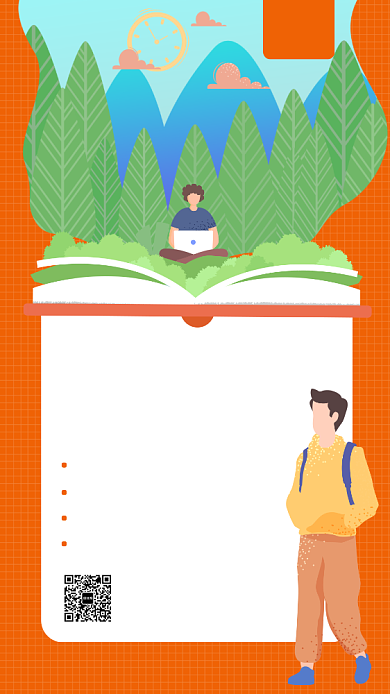 简约考研培训班手机海报背景