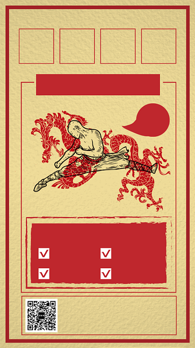 中式复古中国武术传承宣传手机海报背景