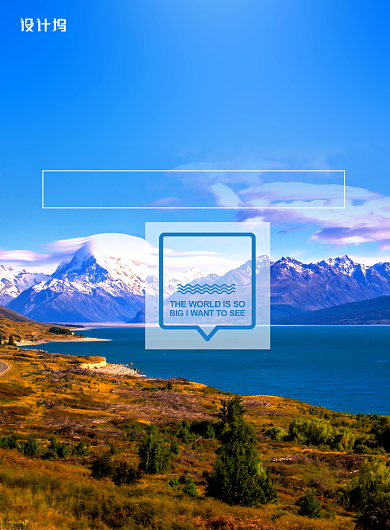 简约时尚新西兰旅游宣传海报背景