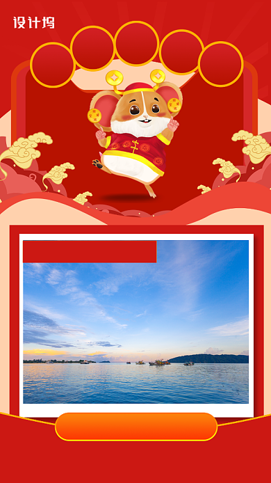 红色喜庆春节旅游手机海报背景