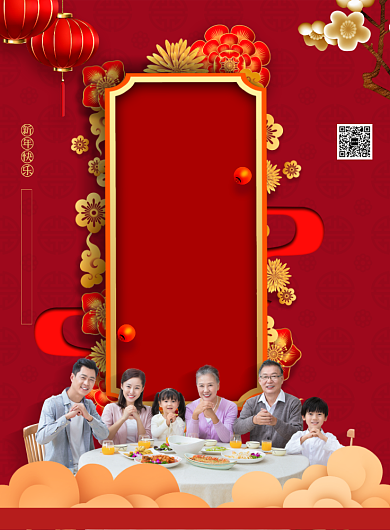 简约喜庆年夜饭火爆预定宣传海报背景