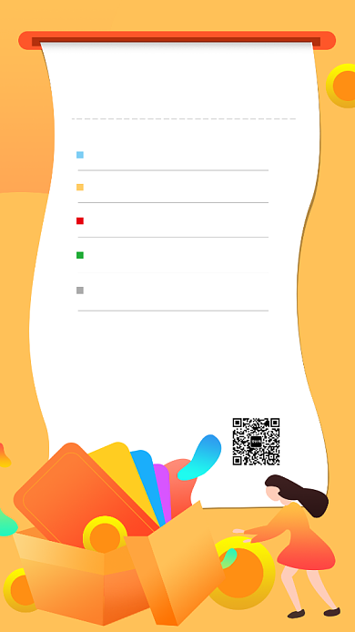 橙色插画年度账单手机海报背景