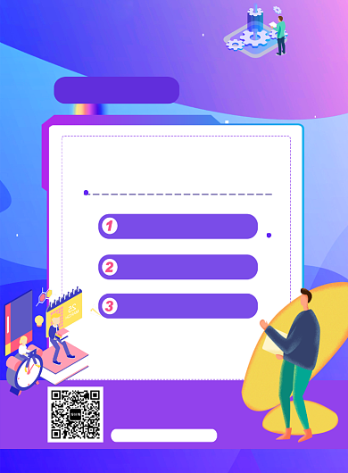 营销课程培训宣传促销海报印刷海报背景