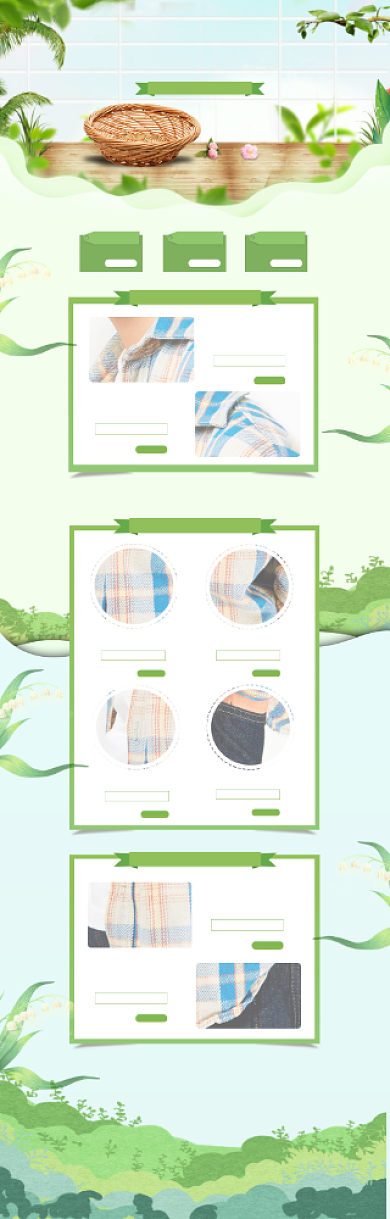 绿色清新春季新风尚男装促销电商首页背景