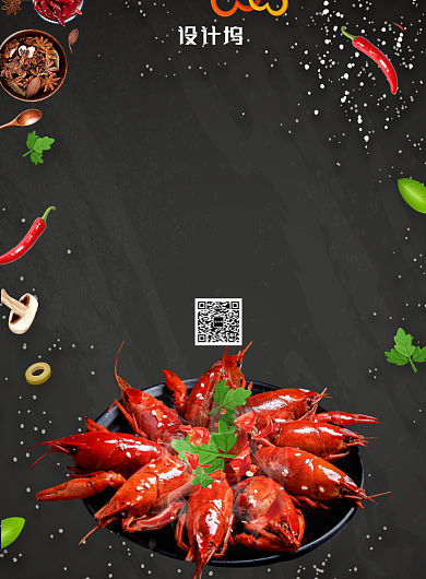 清新蔬菜食物小龙虾餐厅促销海报背景